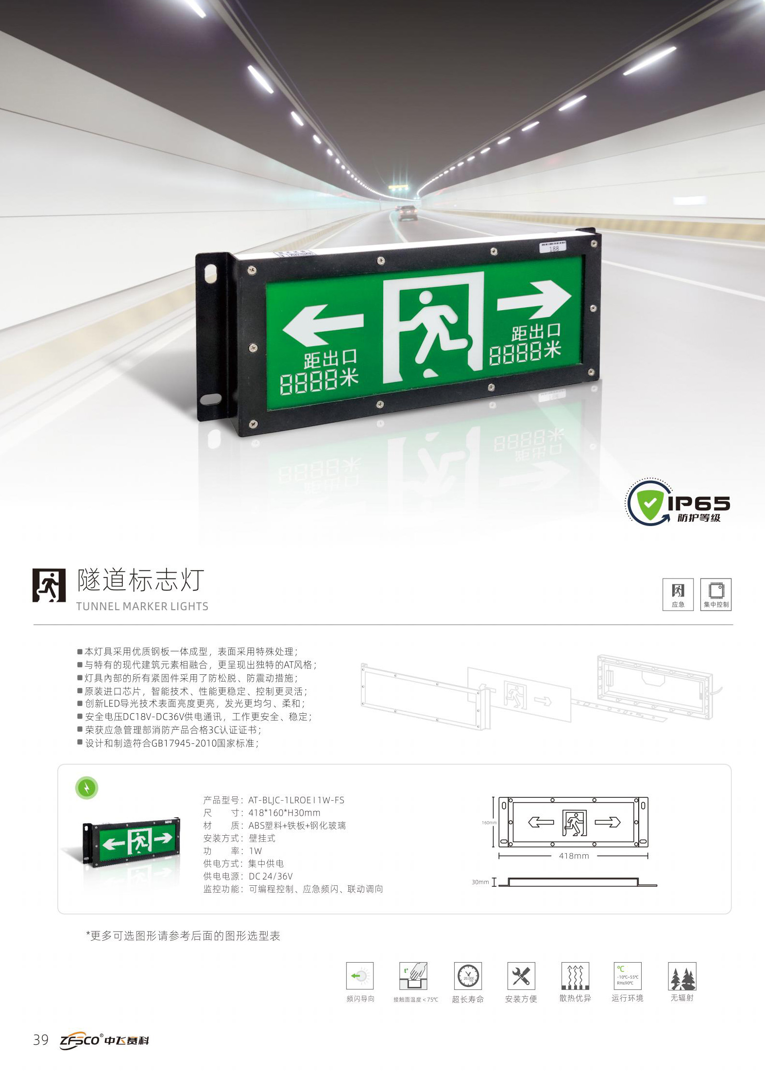 隧道标志灯1.jpg