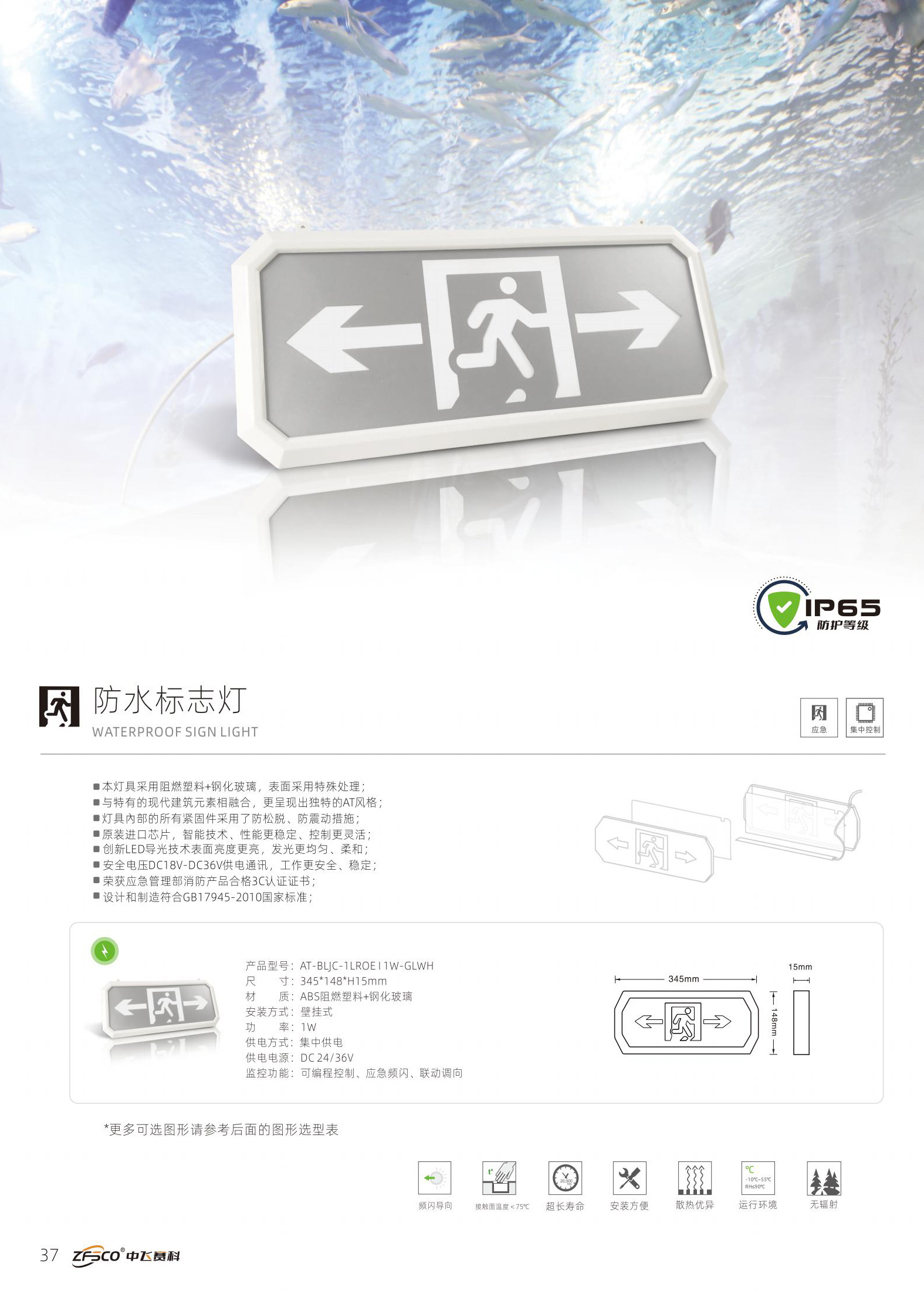 防水标志灯1.jpg