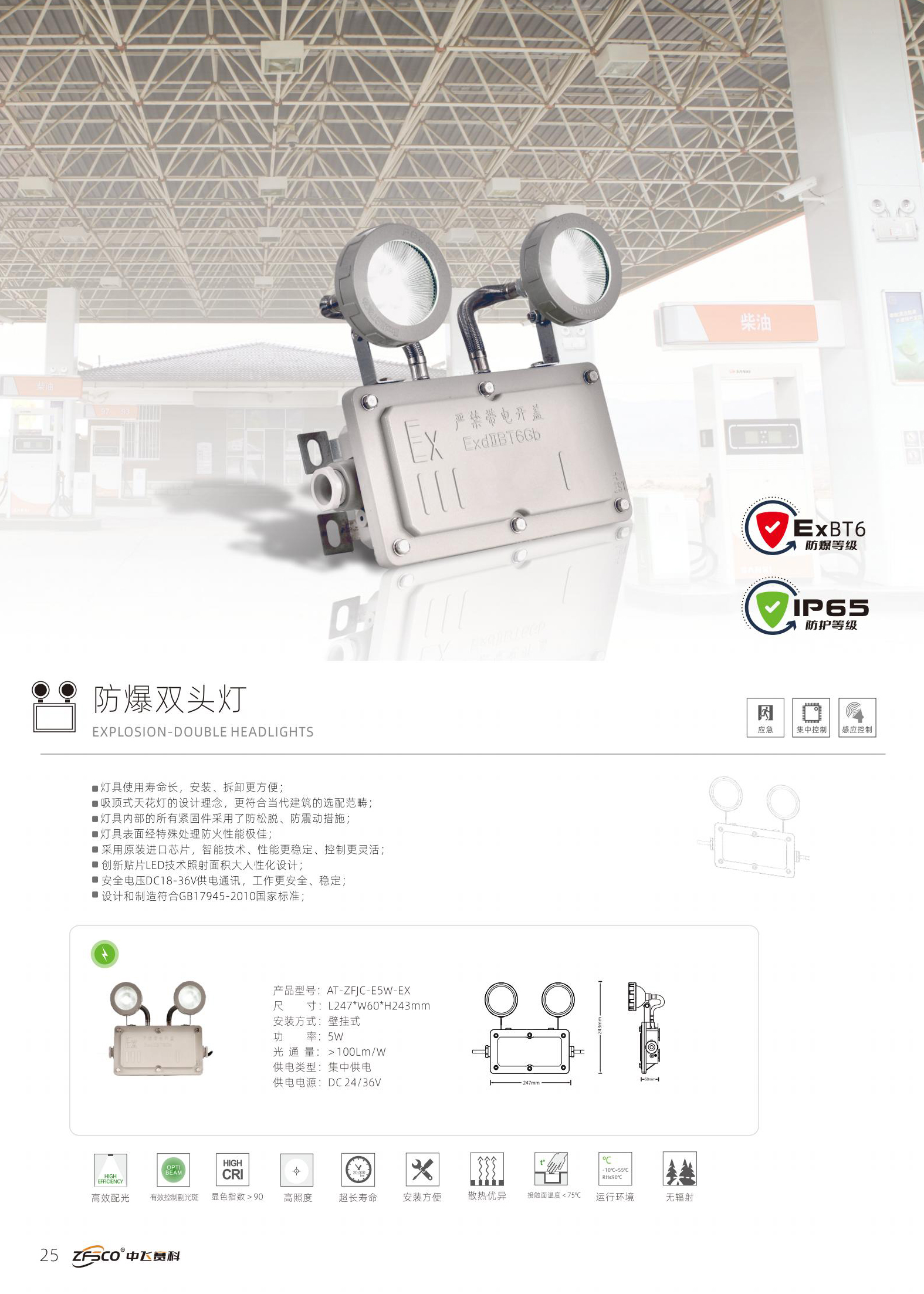 防爆双头灯1.jpg