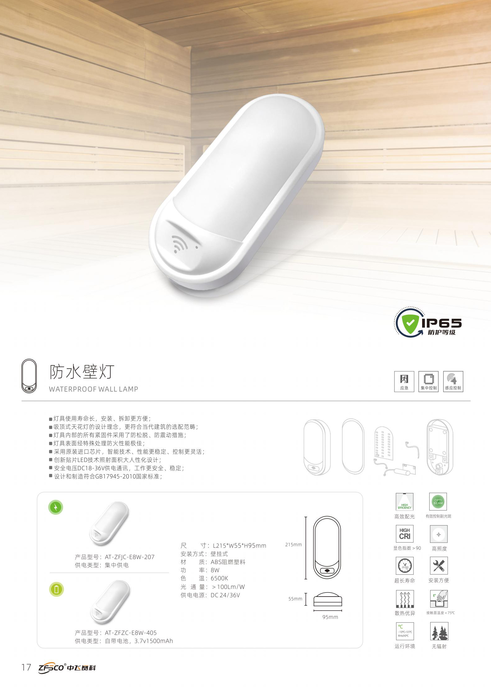防水壁灯1.jpg