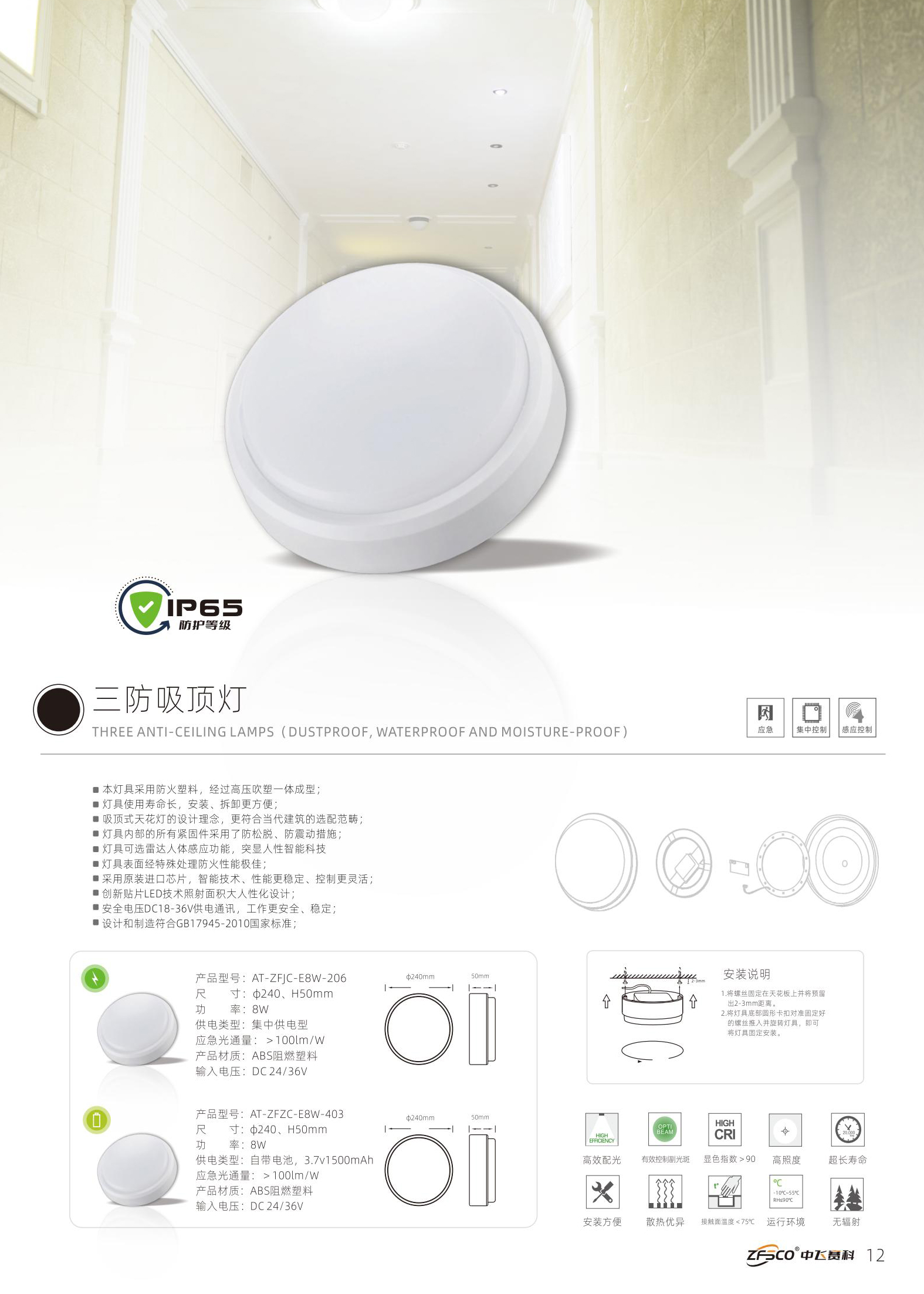 三防吸顶灯1.jpg