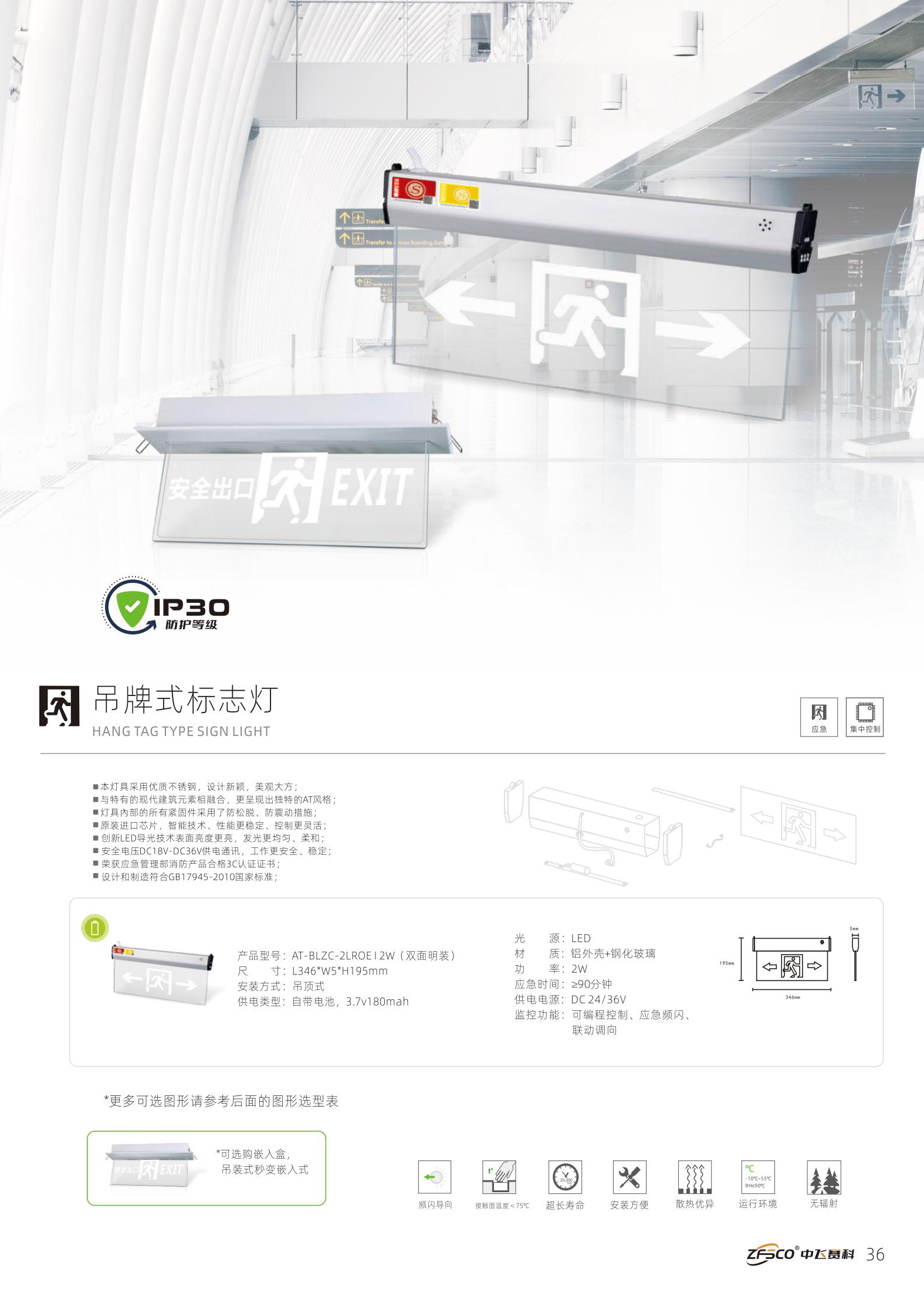 吊牌式标志灯1.jpg