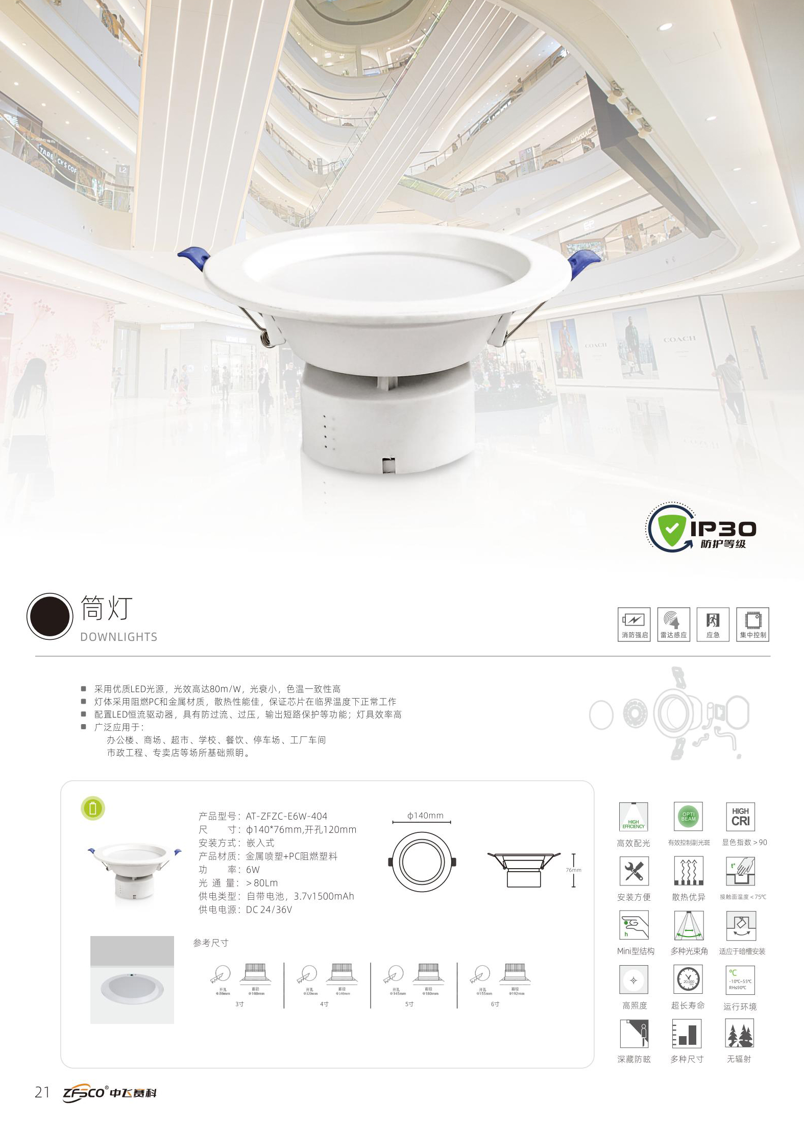 筒灯1.jpg