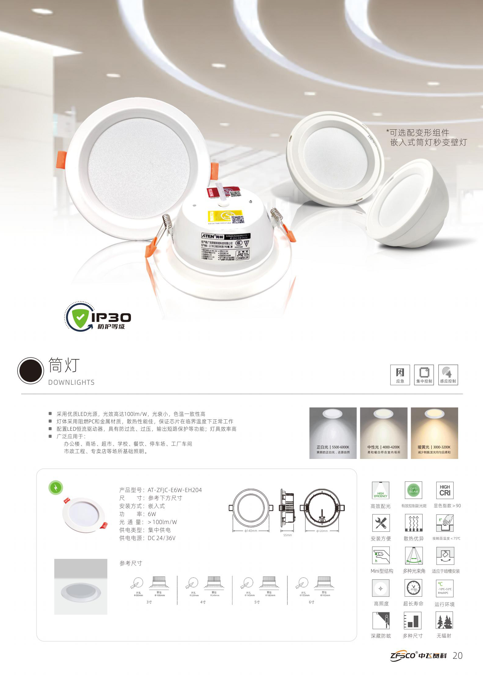 筒灯01.jpg