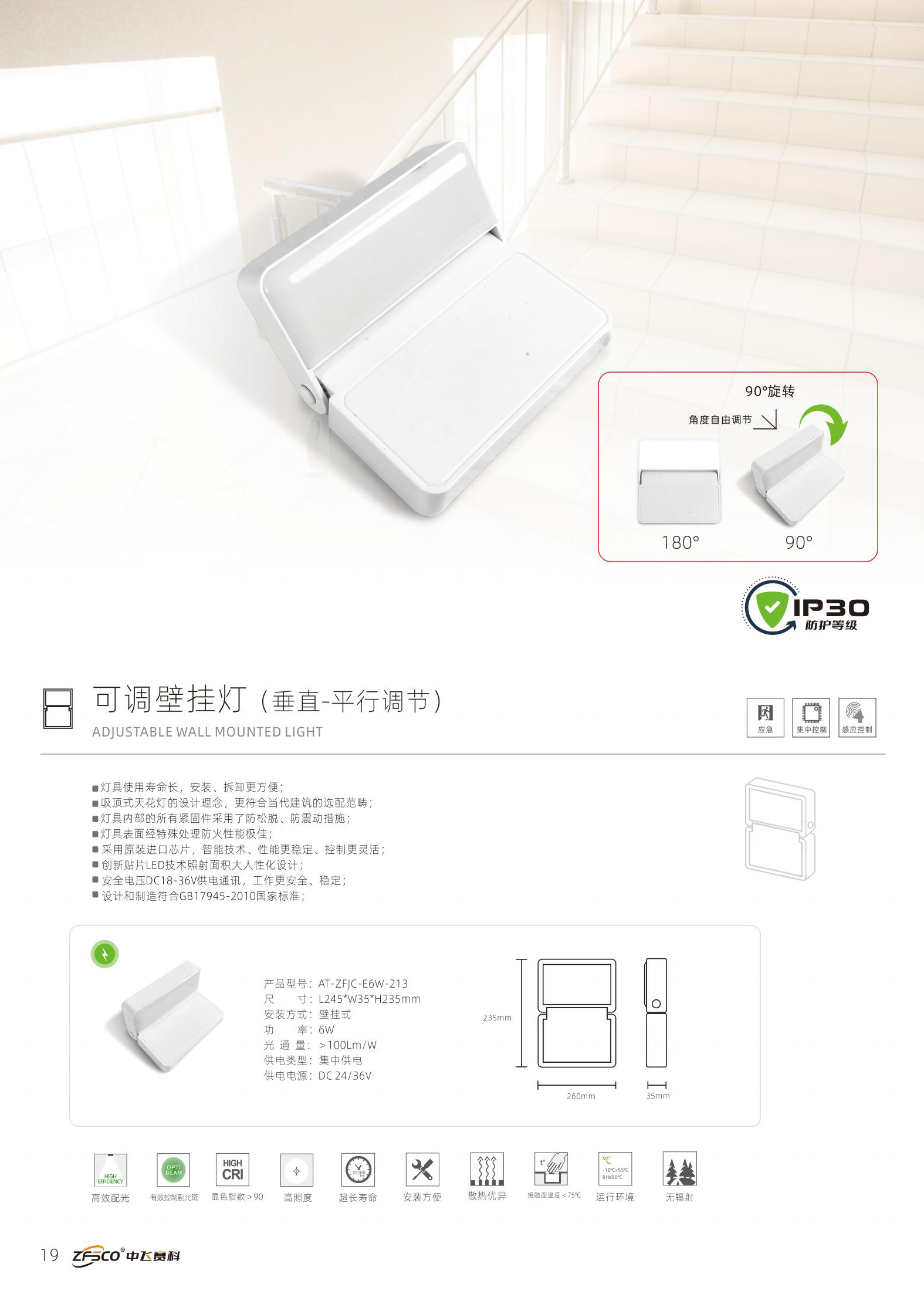 可调壁挂灯(垂直-平行调节)1.jpg